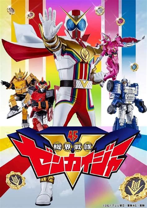 super sentai 2021.